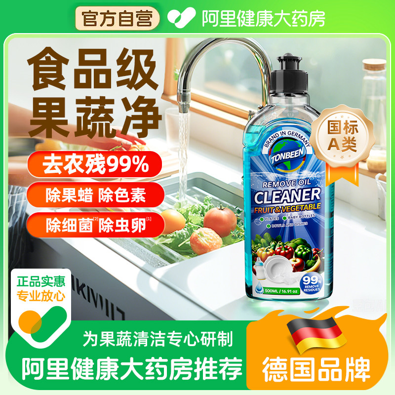 果蔬净清洁剂蛋壳清洗剂洗水果清洁粉蔬菜孕妇洗菜蔬果去农药残留,洗护清洁剂/卫生巾/纸/香薰,果蔬/生鲜/食品专用清洁剂,淘宝优惠券,粉丝福利购,淘宝优惠卷