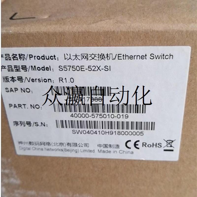 非实价神州数码S5750E-52X-SI R3500-10C-AC-SI ES2208 DCME-询价