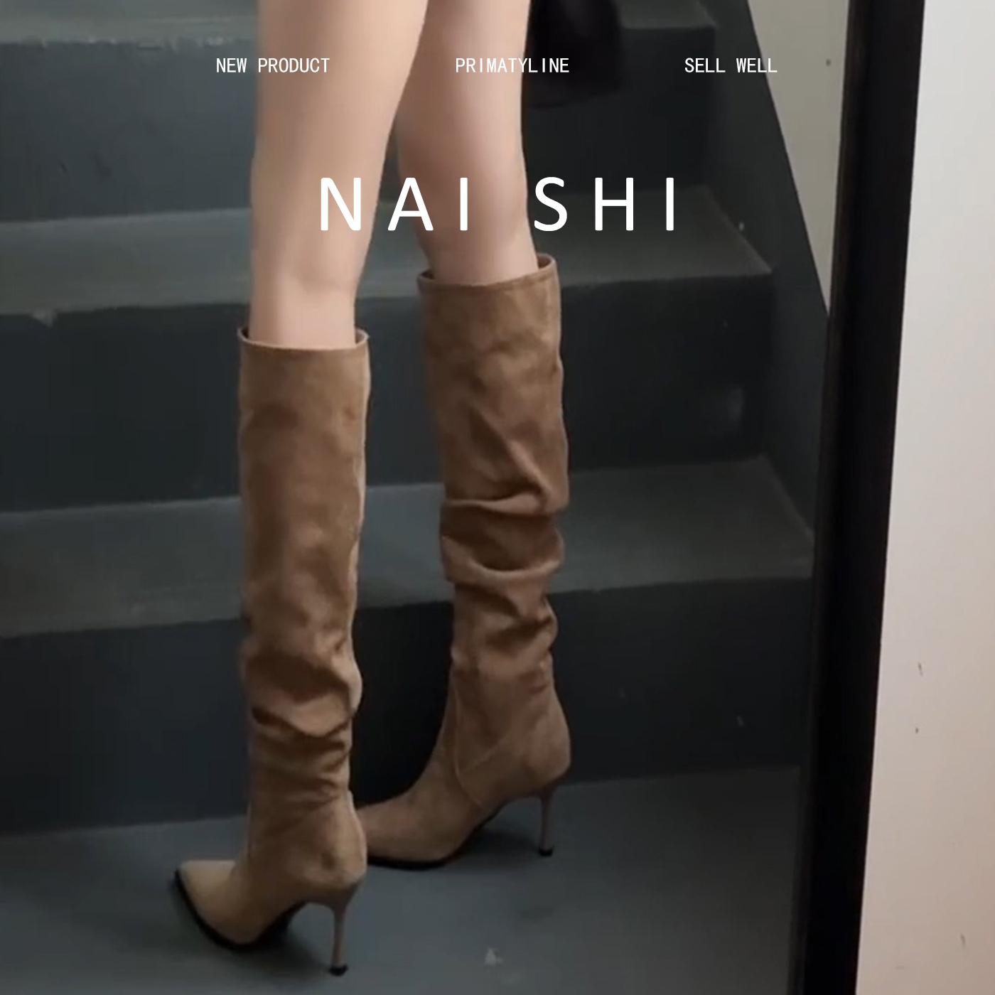 羊皮版！废土风骑士靴细