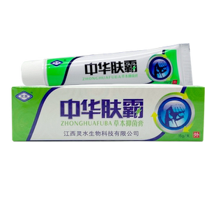 江西灵芙中华肤霸草本乳膏皮肤外用手足瘙痒脱皮抑菌软膏官方正品