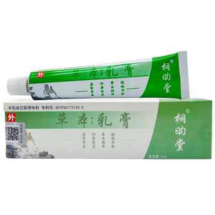 桐昀堂草本乳膏天津立元堂抑菌小乳膏皮肤蚊虫叮咬官方正品旗舰店