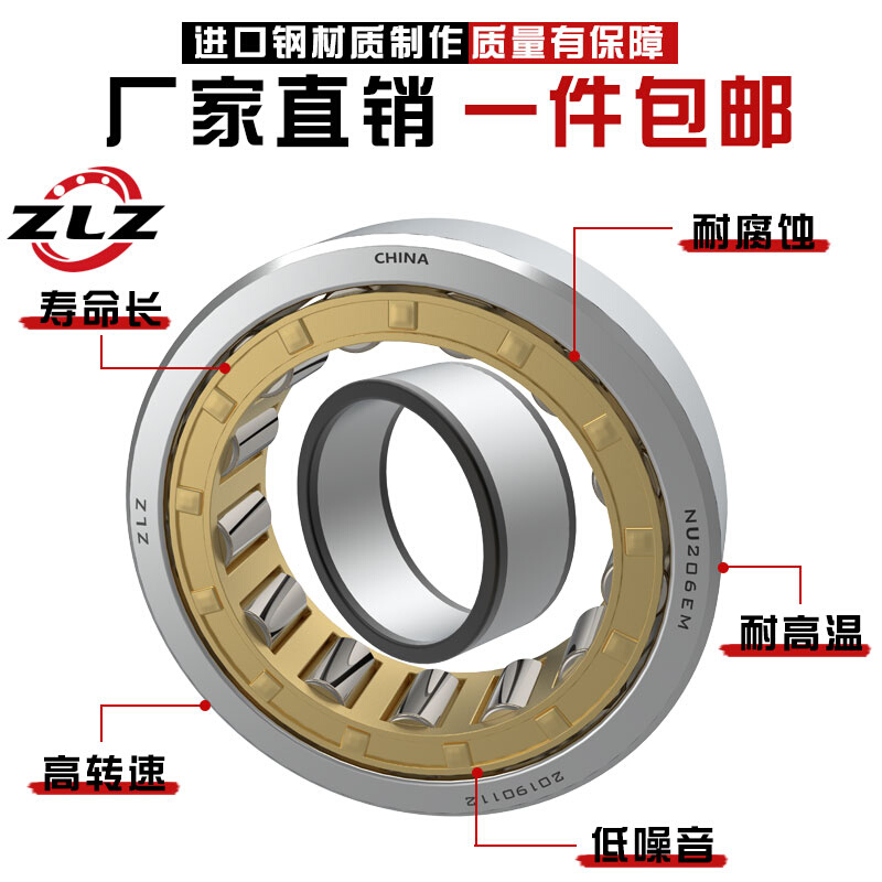 哈尔滨ZLZ轴承新型号NU206EM旧型号32206H短圆柱滚子轴承