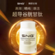 SNG超导谷胱甘肽 美林粉丝专享