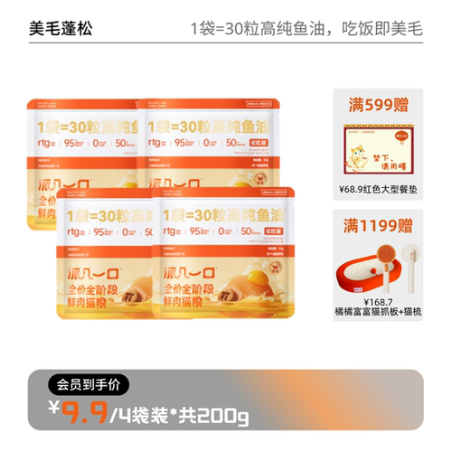 派几美毛烘焙全价全期通主食猫粮