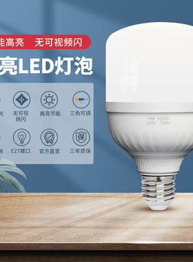 鸿雁照明led灯泡e27大小螺口超亮家用台灯球泡冷白光节能灯5W正品