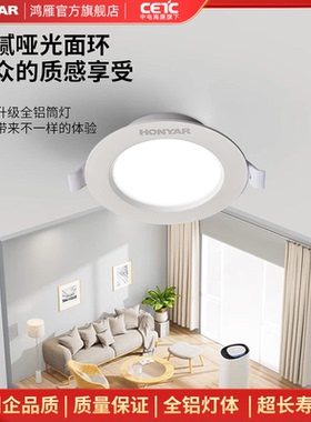 鸿雁照明筒灯led嵌入式75mm深杯防眩走廊孔灯射灯天花灯