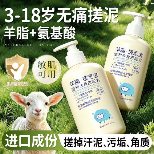 【儿童专用搓泥宝】羊脂无痛搓泥