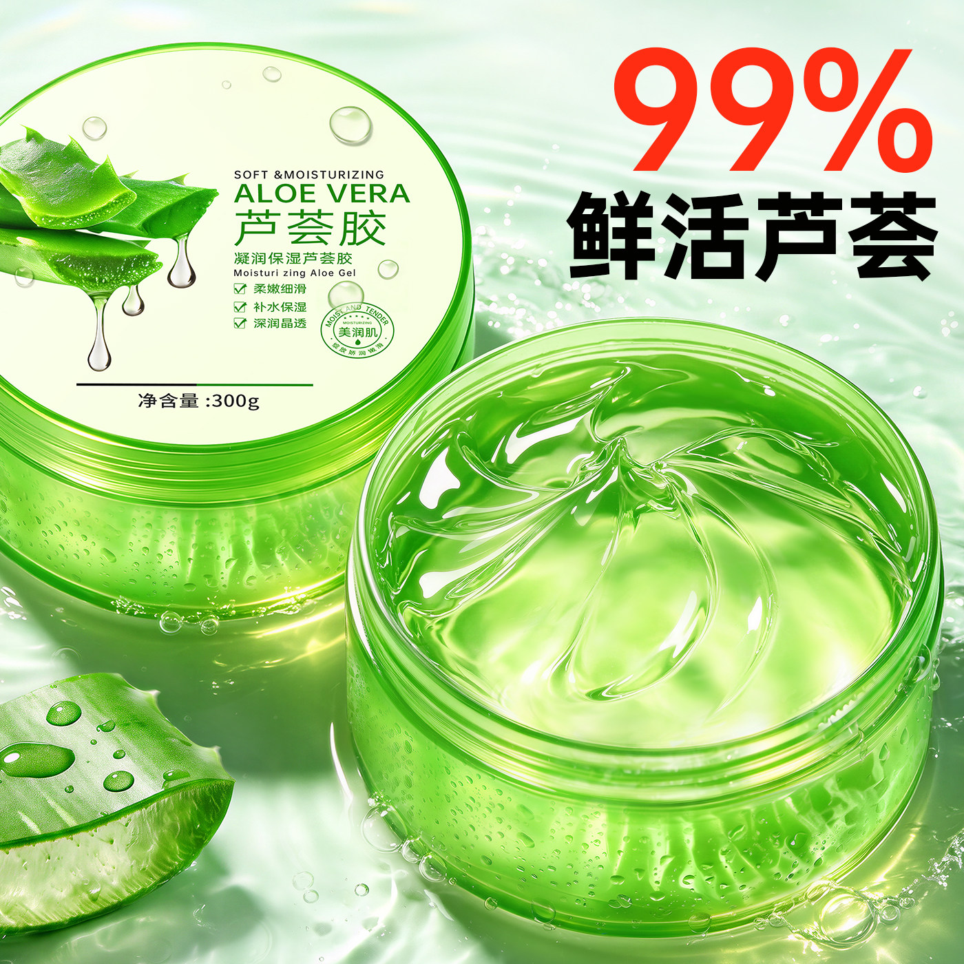 芦荟凝胶官方旗舰店正品补水保湿晒后修舒缓复屏障淡化痘印青少年