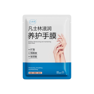 李佳琦推荐嫩白保湿滋润淡纹手膜