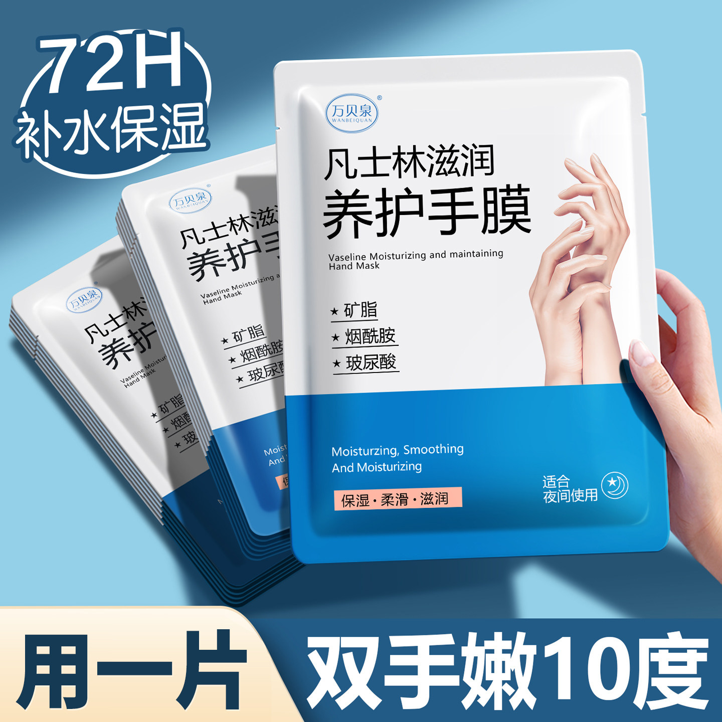 凡士林手膜美女细嫩双手细纹嫩肤白保湿补水手摸手套手部护理去皱