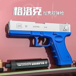 新疆 包邮 抛壳格洛克软弹****儿童玩具****m1911男孩手****沙漠之鹰仿真