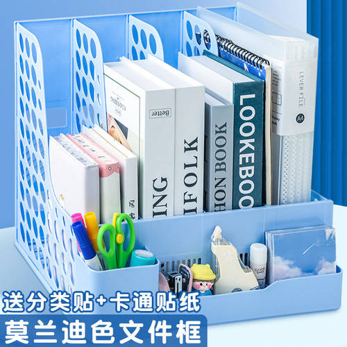 创易桌面公用品文件架加厚资料框收纳栏学生书架四联整理架