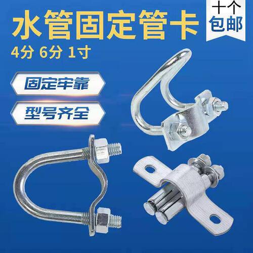 十字卡扣U型管卡双u镀锌管卡子钢管固定抱箍架子连接件