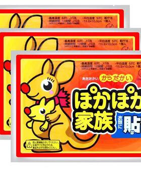 暖袋鼠暖贴自热帖自发热暖贴腰部足部背部腹部暖贴保暖