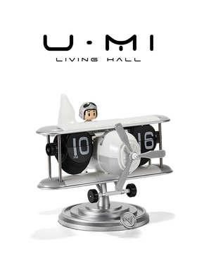 U Mi LIVING · 升空 | 时钟摆件飞机翻页座钟开学创意生日礼物