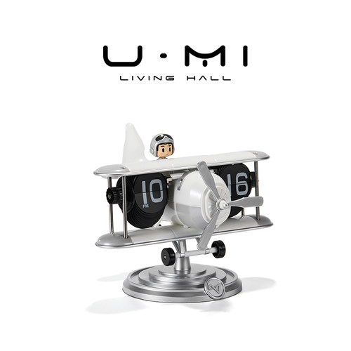 U Mi LIVING · 升空 | 时钟摆件飞机翻页座钟开学创意生日礼物