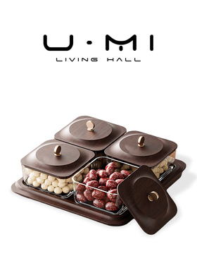 U Mi LIVING · 点唐 | 果盘轻奢仿木纹干果盘零食坚果糖果收纳盒
