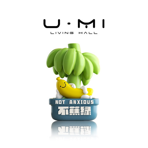 U Mi LIVING · 栖心 | 摆件不蕉绿放轻松工位稳定情绪办公室神器