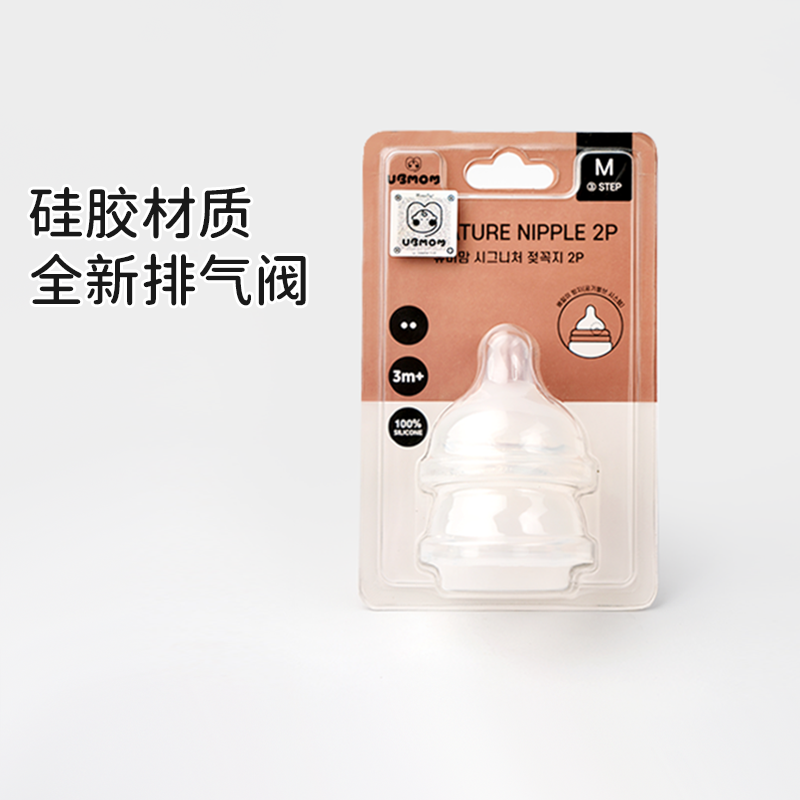 ubmom奶嘴配件防胀气防漏通用