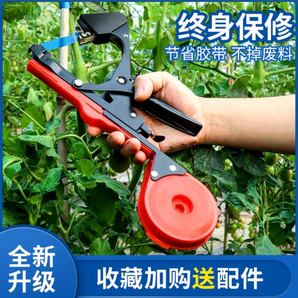 绑枝机苗藤神器绑蔓黄瓜专用捆扎升级绑葡萄捆绑胶带西红柿机钉子