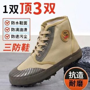工地登山劳保鞋 男胶鞋 活高筒干防水三耐磨防滑黄户外防工作解放鞋