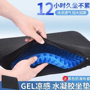 通用硅胶货车窝凝胶冰丝夏季 蜂屁垫办公室汽车坐垫凉垫通风四季 座