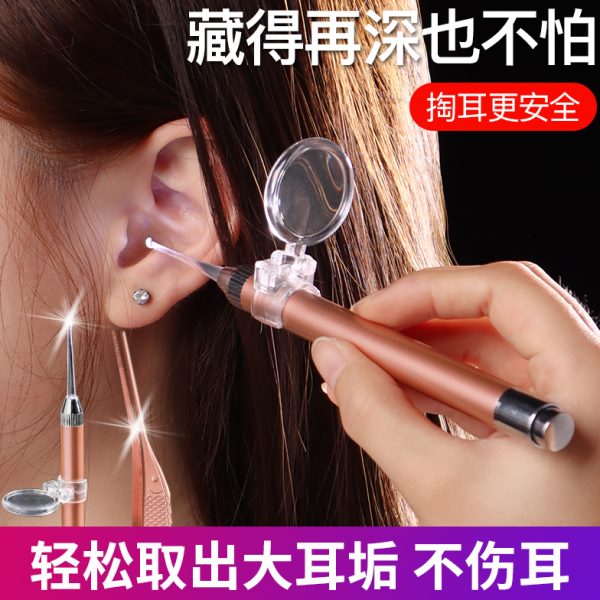 扣挖耳勺淘宝宝掏耳朵带灯工具套装发光采耳掏耳神器屎可视耳儿童