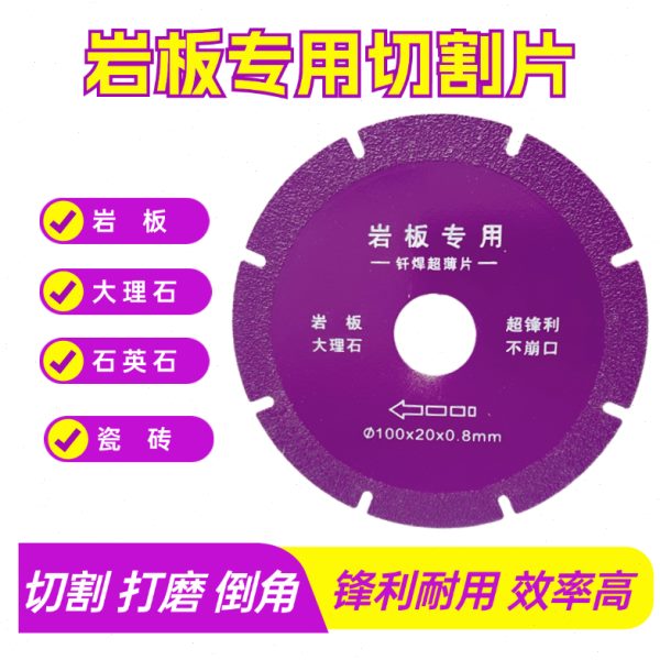 德国进口钎焊切割片大理石金刚石锯片岩质专用石英石品板超薄机磨