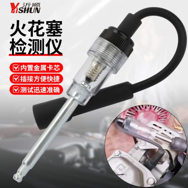 系火专用火仪火测试仪嘴线圈火模拟器汽车火花塞检测点检测试量规