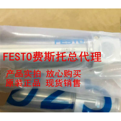 FESTO气缸ADN/ADNGF-12-16-5-10-20-25-32-40-50-63-80-I-P-A-P-A