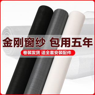 金刚网纱窗纱网家用防蚊窗纱网沙窗网布黑色防蚊虫纱窗 纱窗网自装