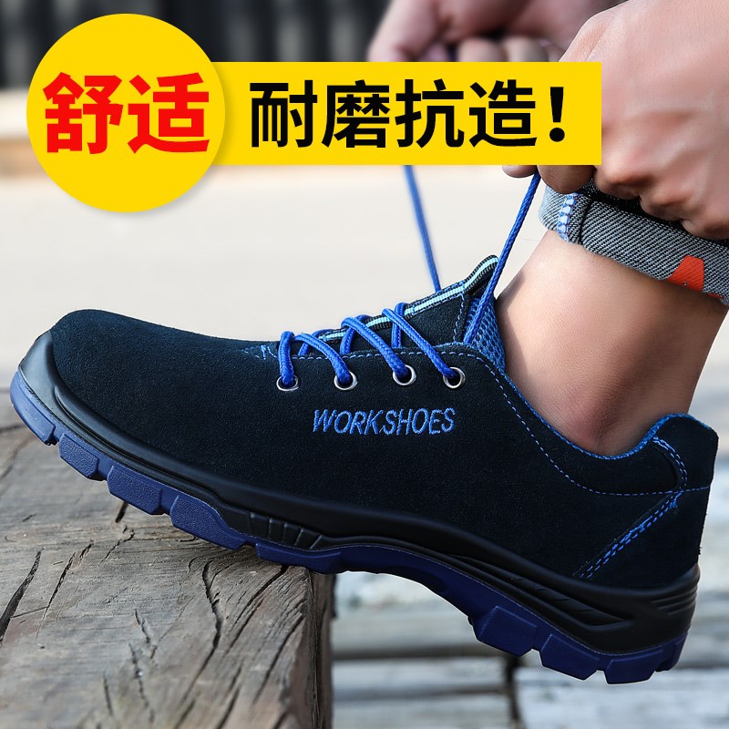 劳保鞋男款防砸防刺穿带钢板钢头安全绝缘轻便工地工作防臭安全鞋