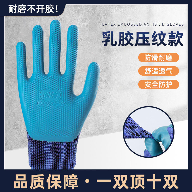 左手手套单只右手劳保耐磨工作橡胶浸胶防水防滑胶皮工地干活防护