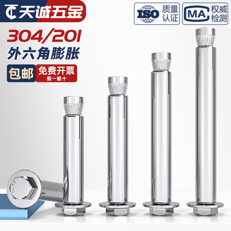 304/201不锈钢内置式膨胀螺丝外六角内膨胀螺栓内爆M6M8M10M12mm