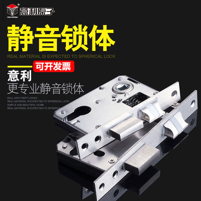 意利原子防盗大门锁体大50锁体木门房间门静音锁体不锈钢小50锁体