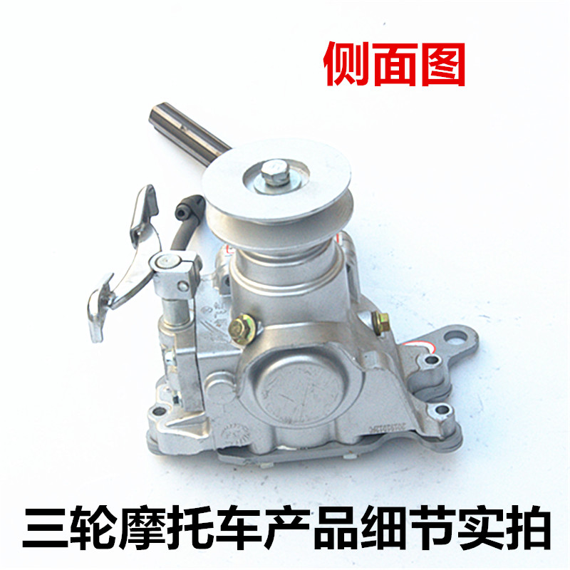 三轮摩托车多功能倒档器150皮带轮自卸改装传动轴配件取力浇水