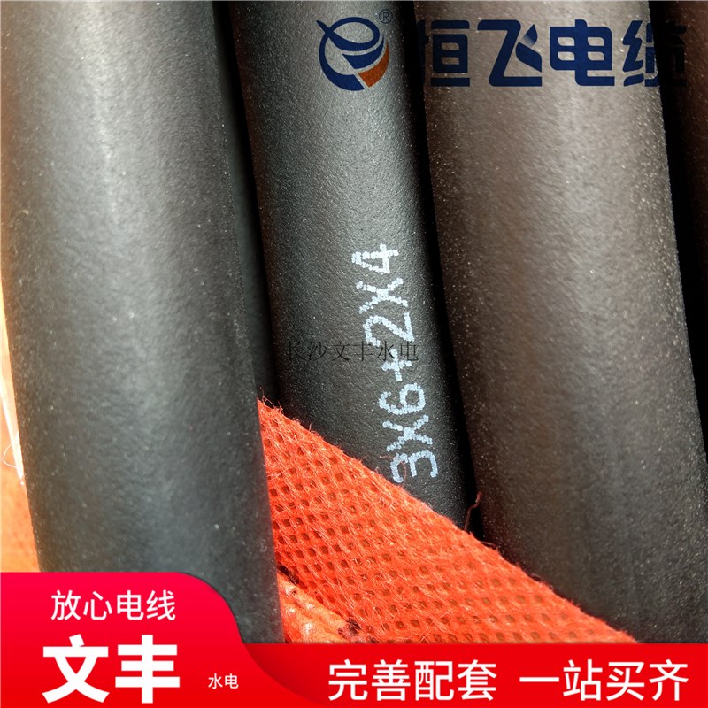 恒飞橡套软电缆YZ橡皮线铜芯3+2芯4+1芯*1.5/2.5/4/6/YC35/50平方