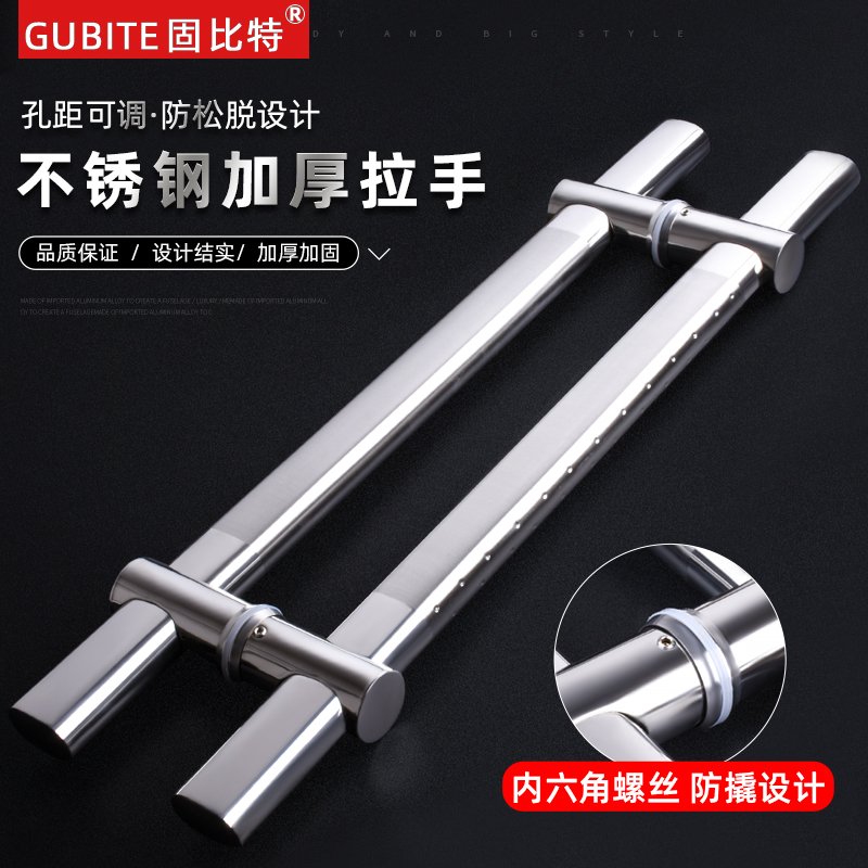 加厚不锈钢玻璃门拉手店铺大门移门办公室推拉门把手扶手孔距可调