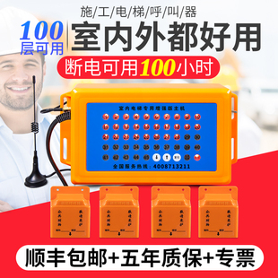 普会楼层呼叫器 人货梯升降 施工电梯楼层呼叫器 建筑工地呼叫器