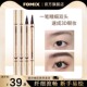 FOMIX双头眼妆笔顺滑显色速干防水耐汗持妆不易晕染水眉笔眼线笔
