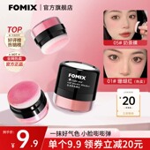 fomix轻透柔色腮红懒人高光修容一体盘蘑菇头胭脂氛围腮红女正品