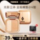 FOMIX双色高光修容一体盘提亮立体阴影侧影暗影鼻影修容粉持久