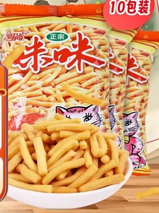 40袋 18g 720g 包 咪咪虾条 怀旧儿童零食大礼包独立小包装 虾味