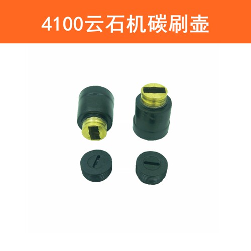 配牧田4100NH 配东城FF-110云石机机壳 切割机外壳 装机配件