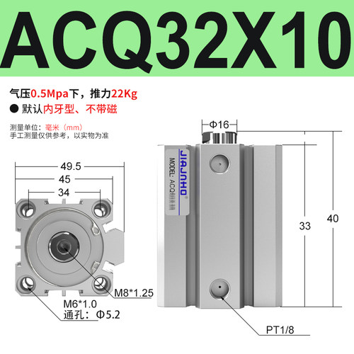 ACQ薄性气缸小型气动大全ACQ32/40/50/63/80/100x10x25*30x60x75