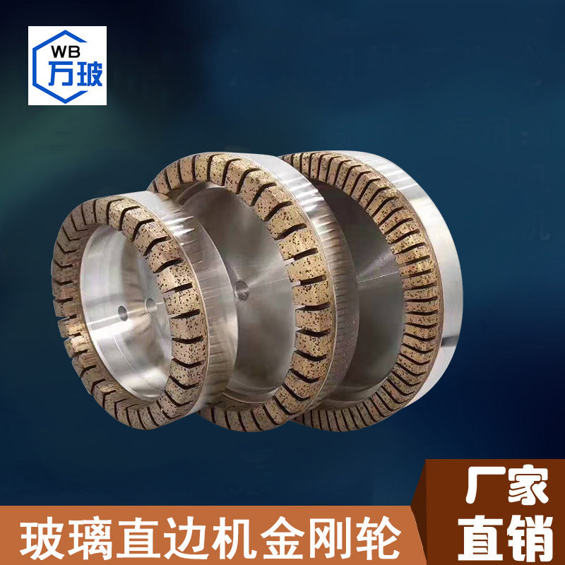 玻璃磨边机金刚轮金刚石砂轮磨盘钎焊铸铁打磨片合金钢抛光磨轮