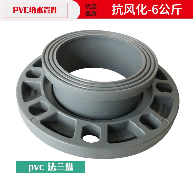 PVC分体法兰水管法兰盘法兰片底座活套140 160250 315400寸 配件图片