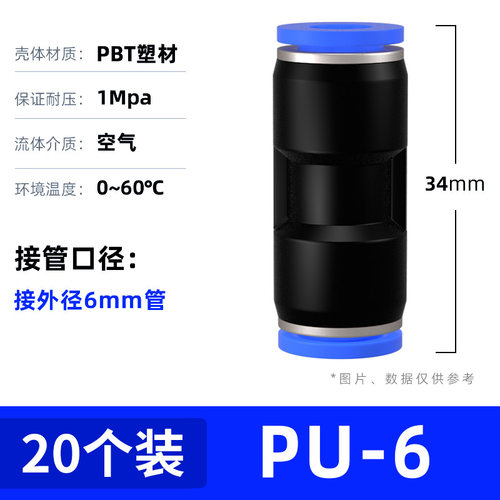 气管快速接头三通气动元件快插变径PG直通PU气路快接汽PE6/8/10mm