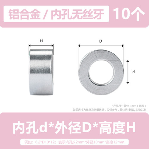 圆形铝垫套轴垫片垫圈铝合金套管加厚加高平垫金属垫M6M8M10M12