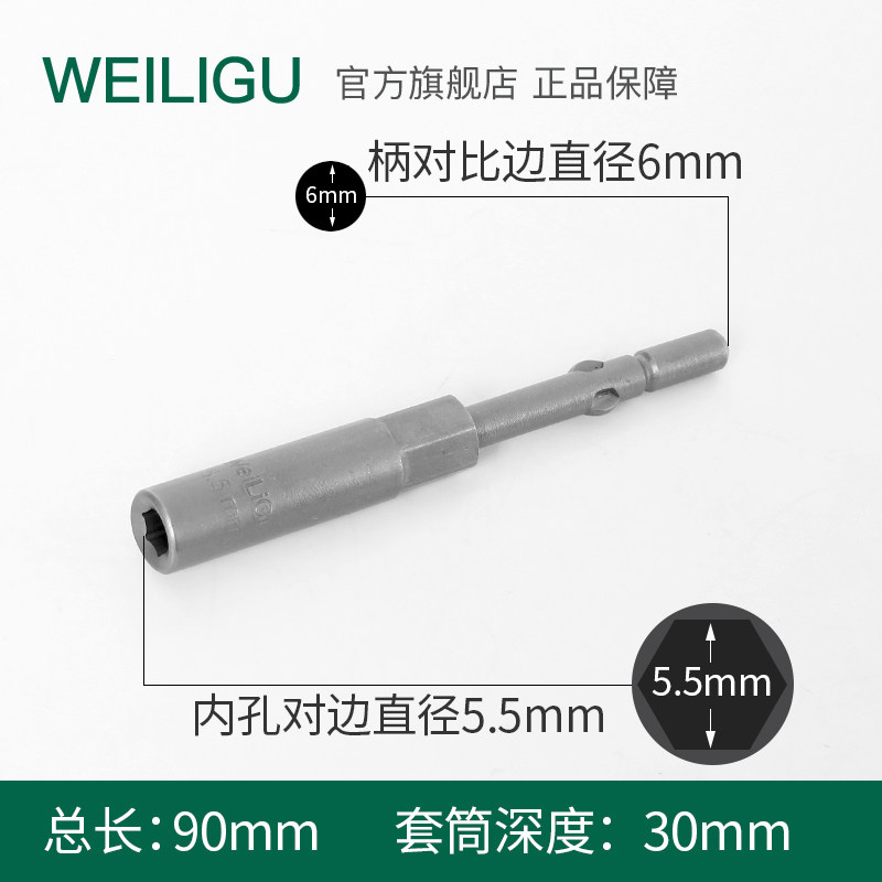 威力固802电动螺丝刀6mm圆柄薄壁直筒式6C电批套筒内六角30mm加深图片